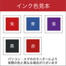 画像をギャラリービューアに読み込む, Peスタンプ用インク
